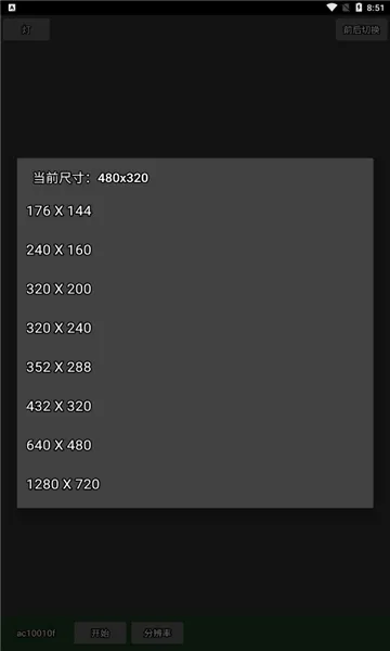 ��ɫ�ֻ�����ͷ(�ֻ����������ͷ)v5.0 �ٷ������ͼ2