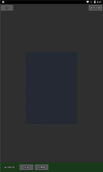 ��ɫ�ֻ�����ͷ(�ֻ����������ͷ)v5.0 �ٷ������ͼ1