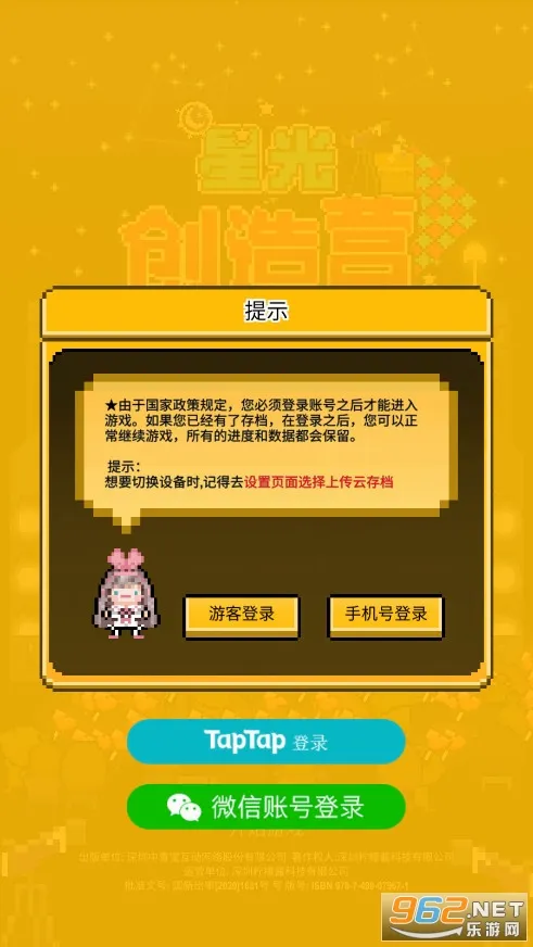 �ǹⴴ��Ӫ(ż��������Ϸ)v1.0.1 ��׿���ͼ1