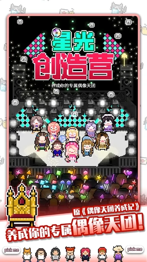 �ǹⴴ��Ӫ(ż��������Ϸ)v1.0.1 ��׿���ͼ3