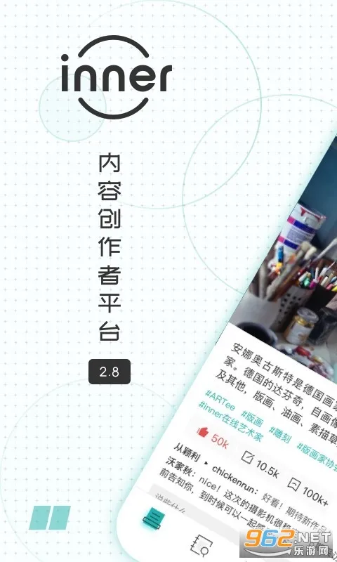 inner(�������罻ƽ̨)v2.8.02 ��׿���ͼ0