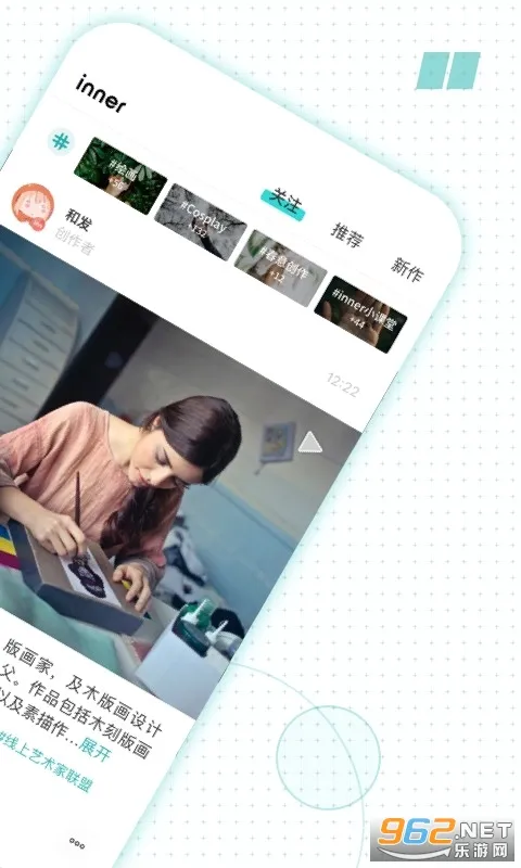 inner(�������罻ƽ̨)v2.8.02 ��׿���ͼ1