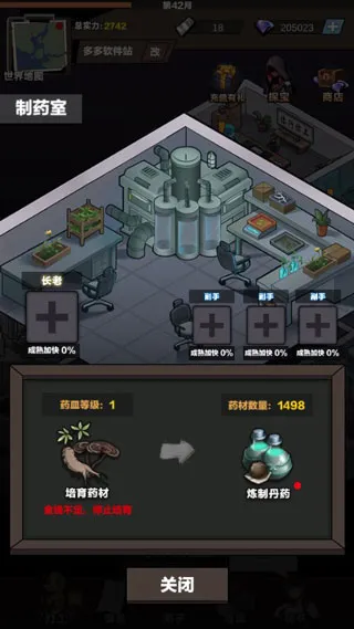 神级保安最新手机版 神级保安最新手机版