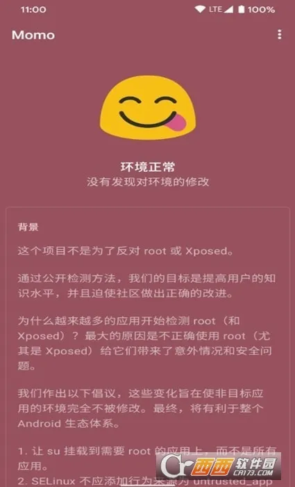 Momo�������2026�ٷ����°汾v4.4.1 �ٷ������ͼ2