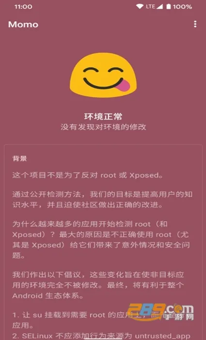 Momo�������2026�ٷ����°汾v4.4.1 �ٷ������ͼ1
