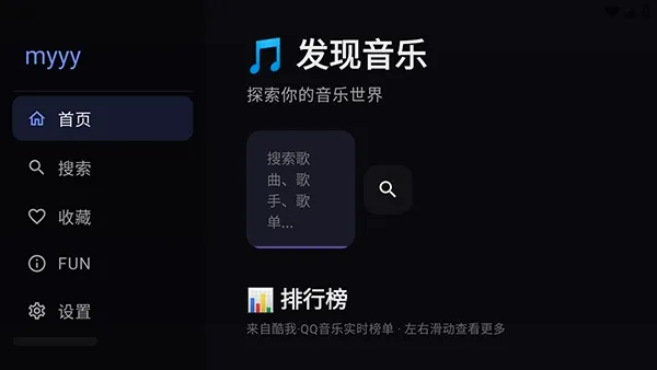 Сƻ������TV(�������ֲ�������)v3 �ٷ������ͼ2