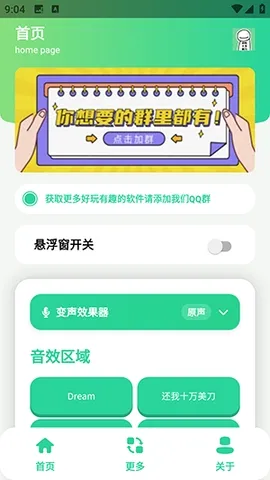 ��ЦDream������(�����ز�APP)v1.0 ��׿���ͼ0