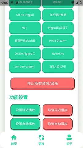 ��ЦDream������(�����ز�APP)v1.0 ��׿���ͼ1