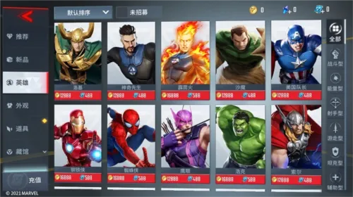 漫威超级战争国际服安装器(漫威MOBA手游) 漫威超级战争国际服安装器(漫威MOBA手游)