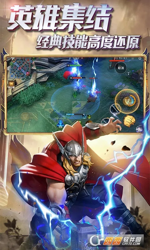 ��������ս�����ʷ���װ��(����MOBA����)v3.22.2 ��׿���ͼ2