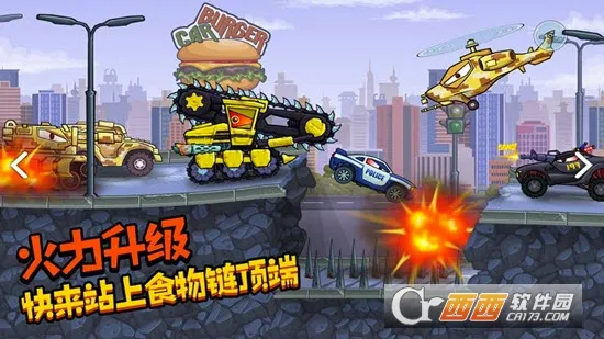 ��񳵳Գ�3(������������)v4.5.3 ��׿���ͼ3