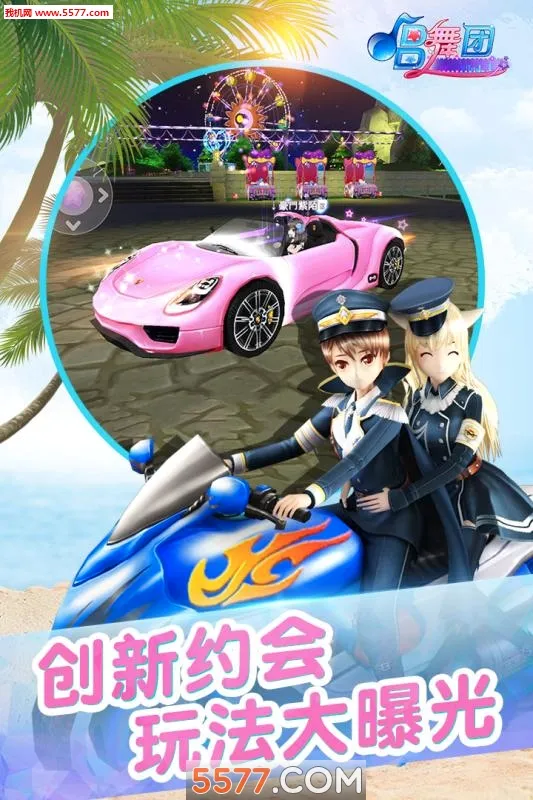 ������(�����赸��Ϸ)v18.1.1460 �ٷ������ͼ1