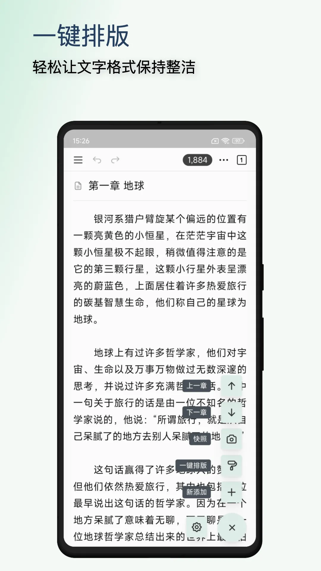 WonderPen2026���°汾v0.9.42 �ٷ������ͼ1