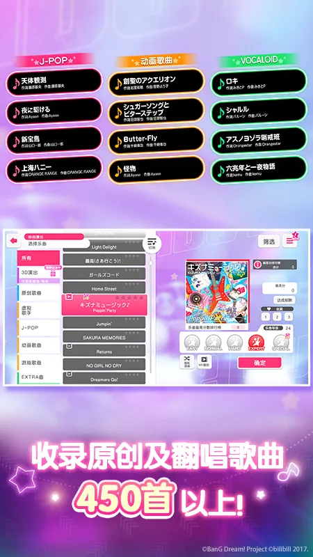 BanGDream2026�ٷ����°汾v9.2.3 �ٷ������ͼ2