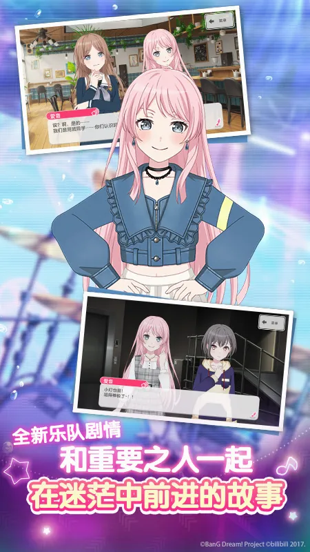 BanGDream2026�ٷ����°汾v9.2.3 �ٷ������ͼ1