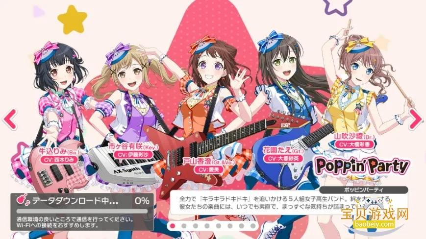 BanGDream2026�ٷ����°汾