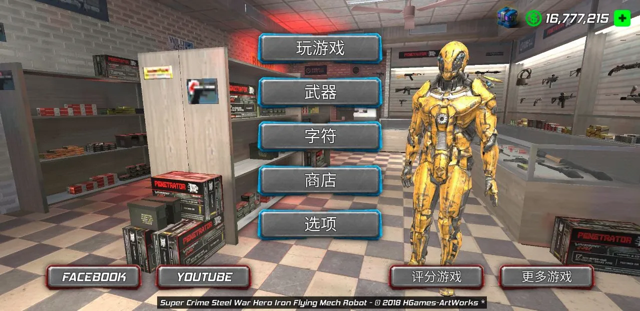 ����ս�������˰�׿���ֻ���v1.5.3 �ٷ������ͼ2