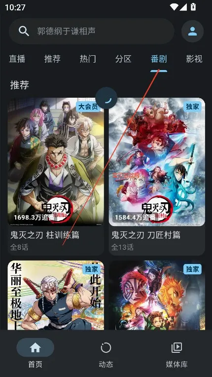 PiliPlus(Bվ������Ӧ��)