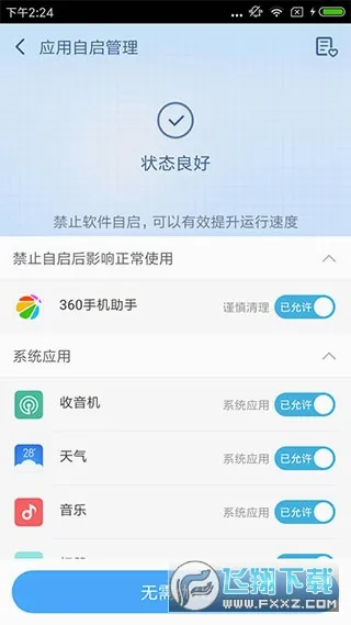 ï��Դ��(�غ���ս������)v2.1.5 ��Ѱ��ͼ2