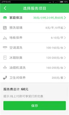 �������������ֻ���v6.6.0 �ٷ������ͼ1