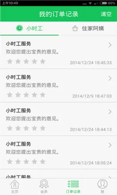 �������������ֻ���v6.6.0 �ٷ������ͼ2