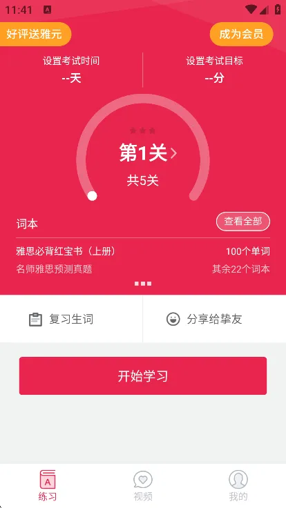 ��˼����ն�����ֻ���v3.9.5 ��׿���ͼ2