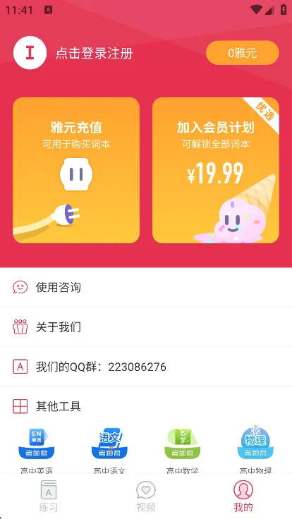 ��˼����ն�����ֻ���v3.9.5 ��׿���ͼ3