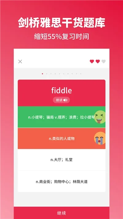 ��˼����ն�����ֻ���v3.9.5 ��׿���ͼ1
