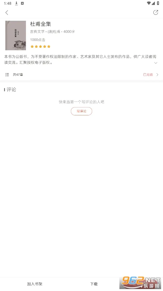 �춹С˵2026�ٷ����°汾v2.2 ��Ѱ��ͼ3