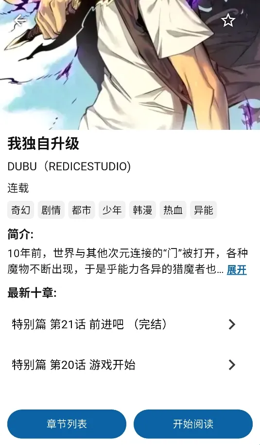 章鱼漫画最新手机版 章鱼漫画最新手机版