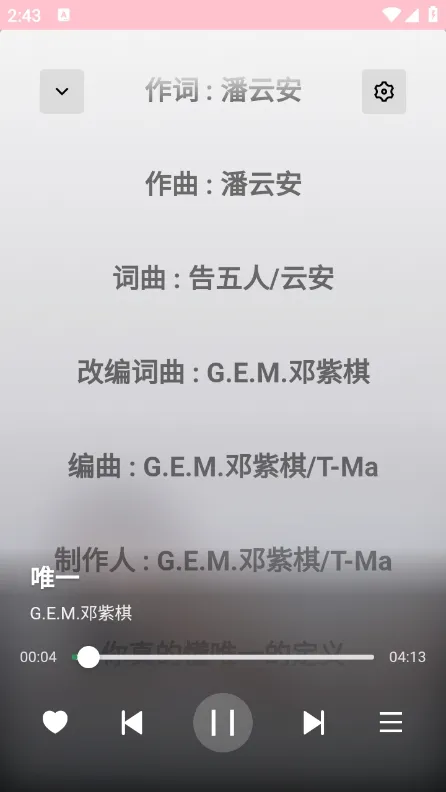 AlgerMusicPlayer2026���°汾v5.1.0 �ٷ������ͼ2