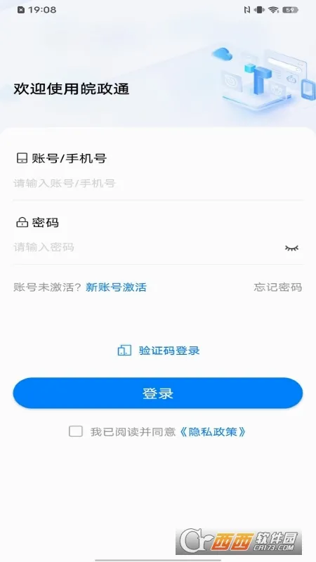 ����ͨ(�������ƽ̨)v1.7.0 �ֻ����ͼ2