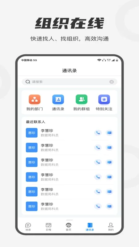 ����ͨ(�������ƽ̨)v1.7.0 �ֻ����ͼ3
