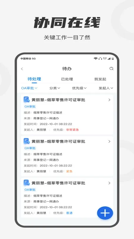 ����ͨ(�������ƽ̨)v1.7.0 �ֻ����ͼ1