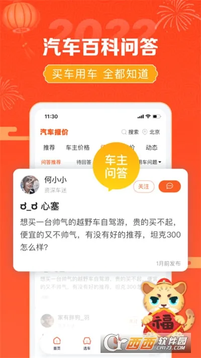 �������������ֻ���v7.9.22 ��Ѱ��ͼ2