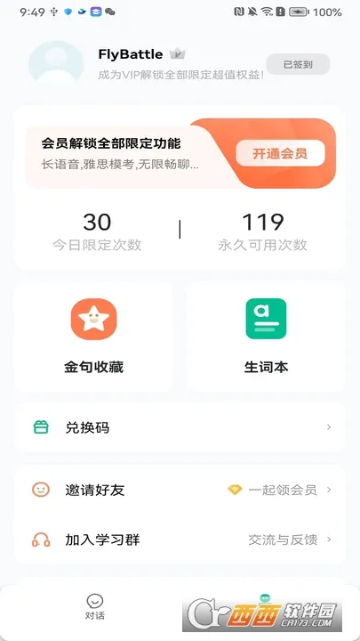 ��������(Ӣ�����ѧϰ����)v4.2.57 ��׿���ͼ0