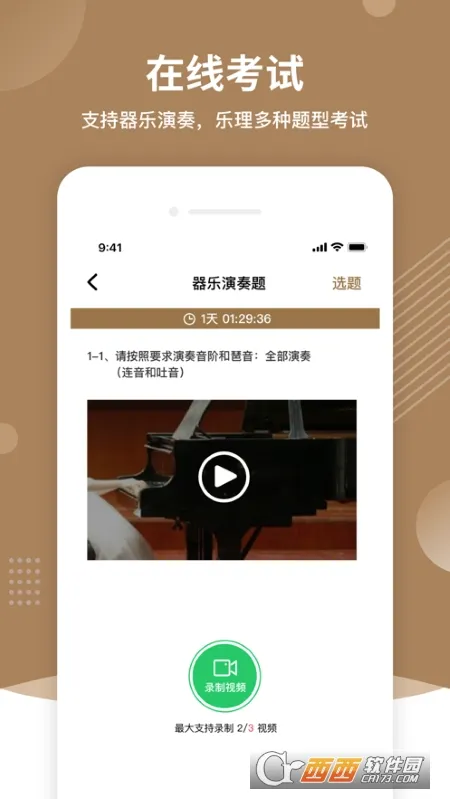 ����������׿���ֻ���v2.7.0 ��Ѱ��ͼ2