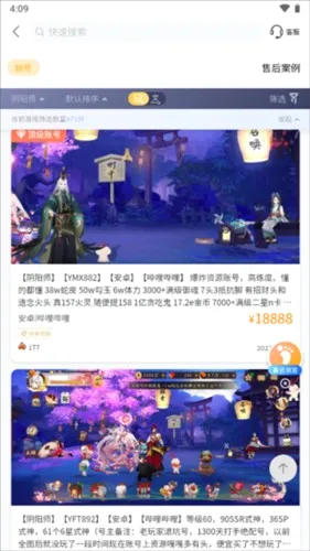 �з�˺Ŵ���app��ô�����˺�ͼƬ3
