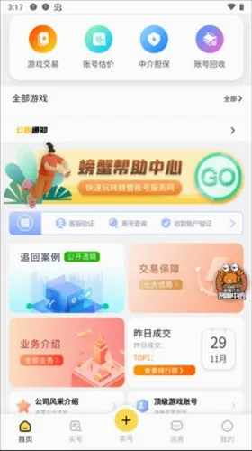 �з����2026�ٷ����°汾