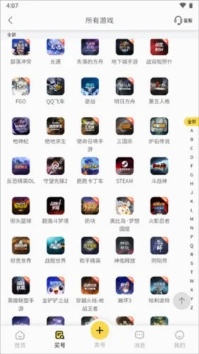 �з�˺Ŵ���app��ô�����˺�ͼƬ2