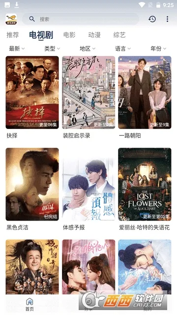 ������Ƶ(��Ƶ��������)v1.2.0 �ٷ������ͼ3