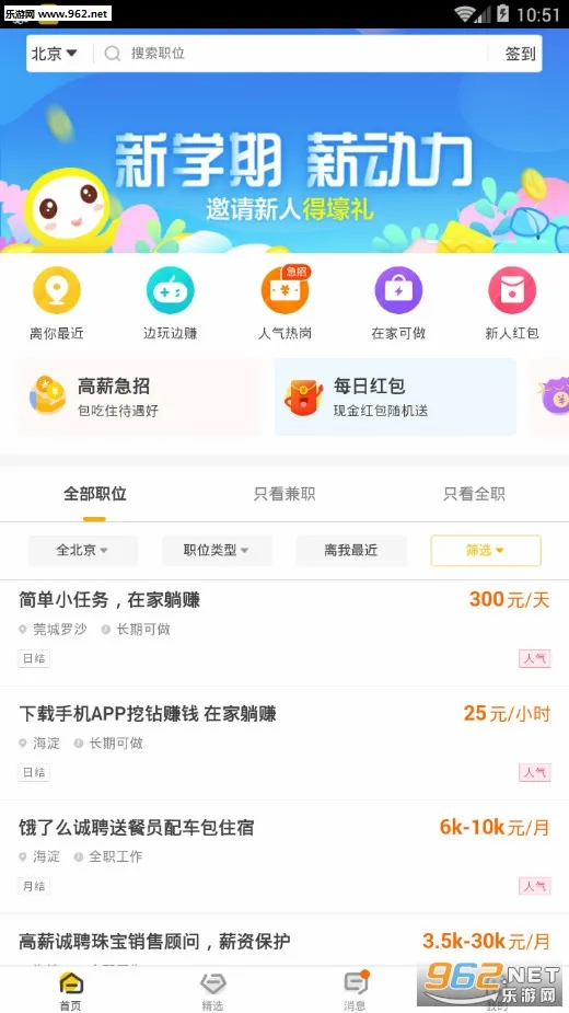 ����2026�ٷ����°汾v6.9.34 �ٷ������ͼ0