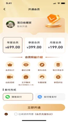 Ȥ��(��Ȥ�罻App)v1.0.1 �ֻ����ͼ1