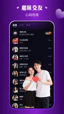 ����Ȥ����(�����罻ƽ̨)v3.5.11 �ٷ������ͼ2