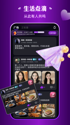 ����Ȥ����(�����罻ƽ̨)v3.5.11 �ٷ������ͼ1