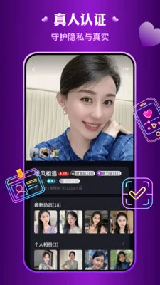 ����Ȥ����(�����罻ƽ̨)v3.5.11 �ٷ������ͼ0