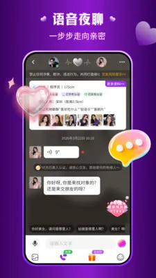 ����Ȥ����(�����罻ƽ̨)v3.5.11 �ٷ������ͼ3