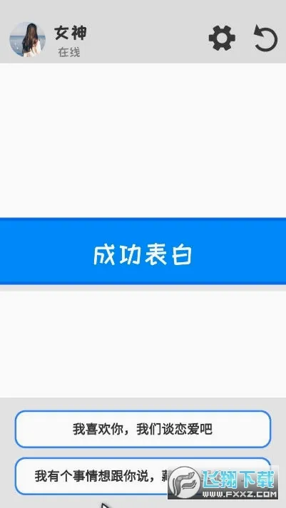 ����ģ����(ģ��������Ϸ)v1.0.27 ��׿���ͼ0