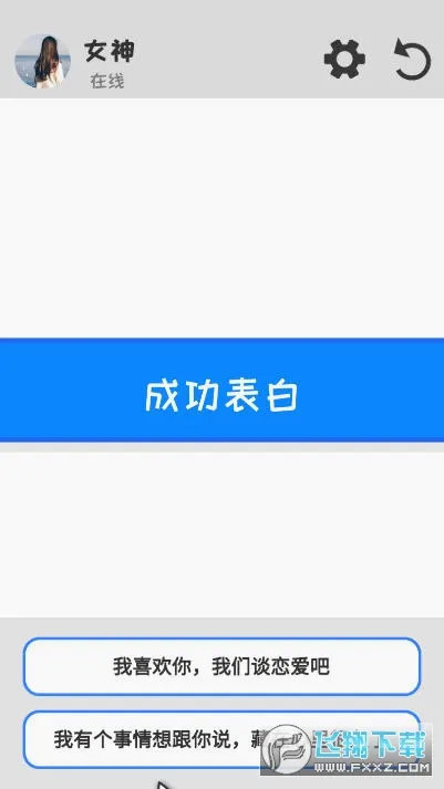 ����ģ����(ģ��������Ϸ)v1.0.27 ��׿���ͼ1