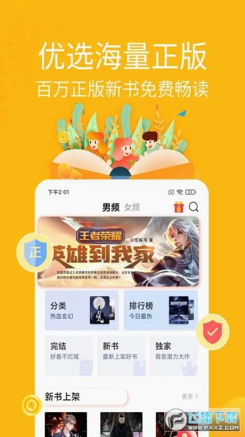 ��С˵�����ֻ���v1.6.1 �ֻ����ͼ2